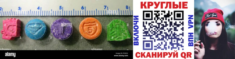 ЭКСТАЗИ круглые  Донской 