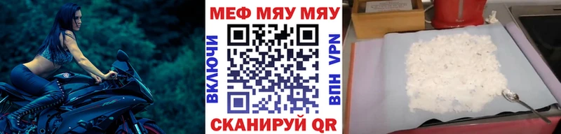 как найти   Донской  МЯУ-МЯУ 4 MMC 