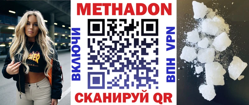 даркнет сайт  Донской  Метадон белоснежный 